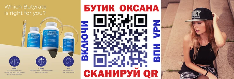 БУТИРАТ 1.4BDO  дарнет шоп  Ноябрьск 