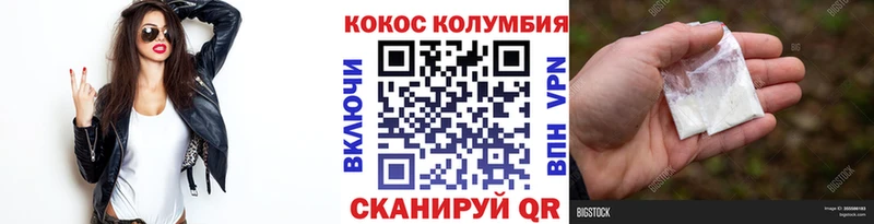 COCAIN Эквадор  нарко площадка состав  Ноябрьск 