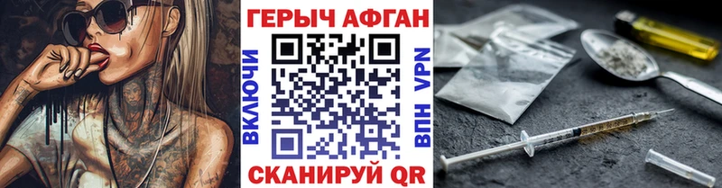 ГЕРОИН хмурый  Ноябрьск 