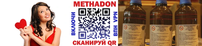 МЕТАДОН кристалл  Ноябрьск 